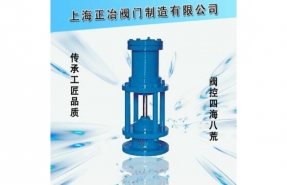 H742X液动池底排泥阀