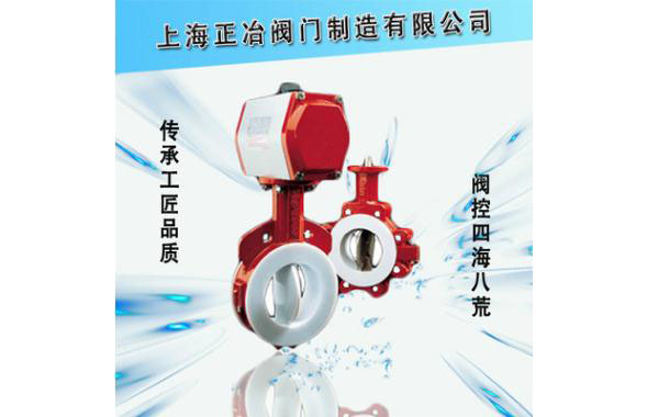 气动对夹式蝶阀