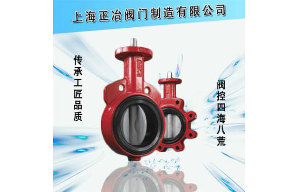 手动对夹式蝶阀