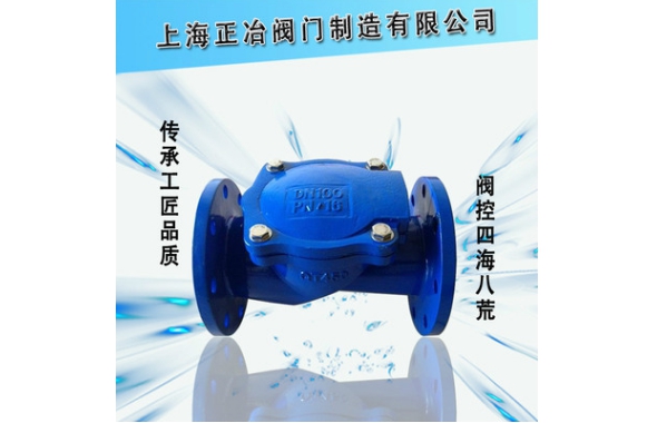 HC44X橡胶瓣止回阀