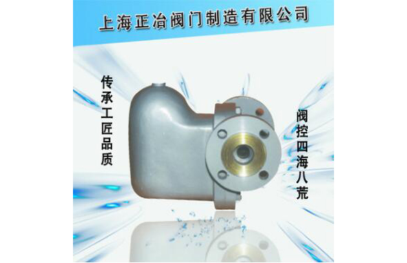 SUNA23H、SUNA26H杠杆浮球式疏水阀