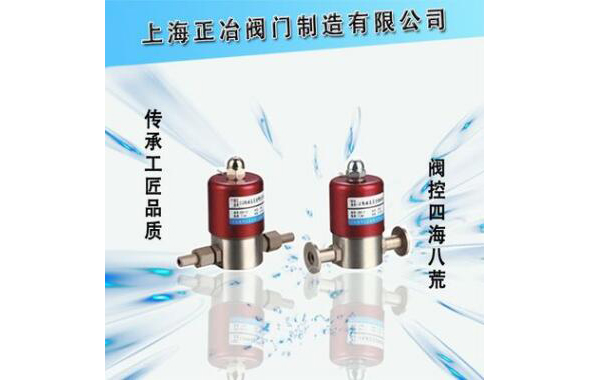 GDC-Q5型电磁高真空带充气阀